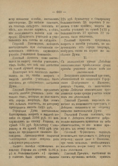 Страница 726