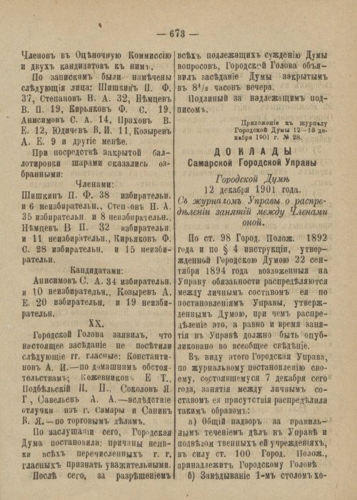 Страница 730