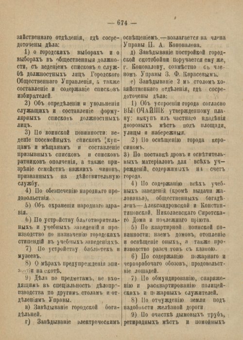 Страница 731
