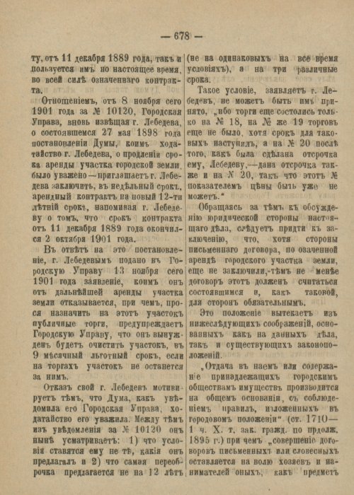 Страница 735