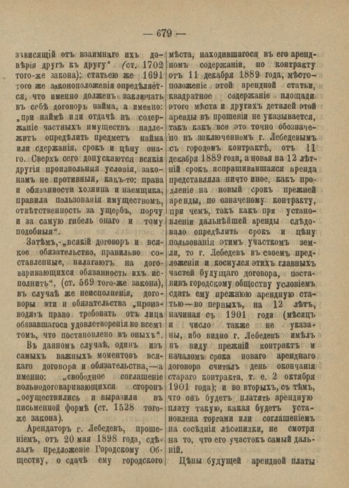 Страница 736
