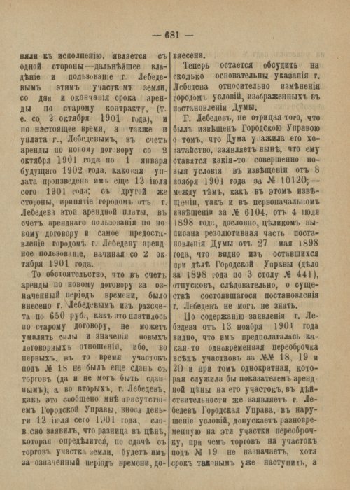 Страница 738