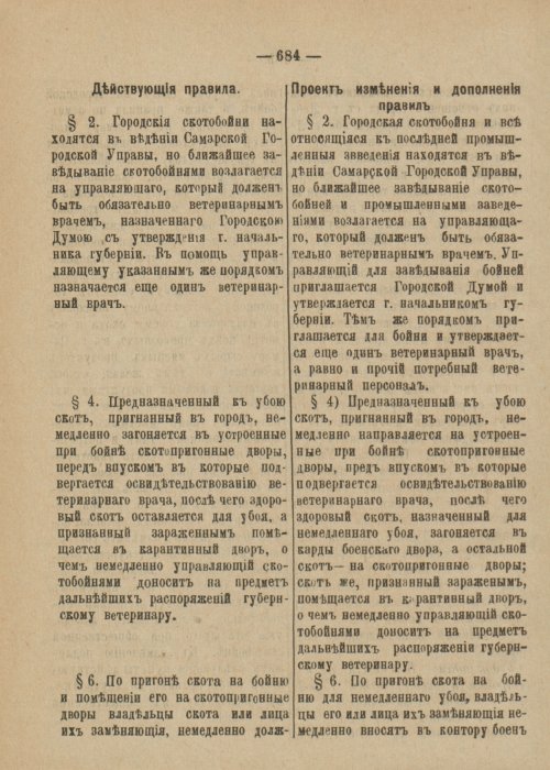 Страница 741