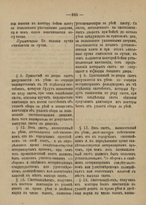 Страница 742