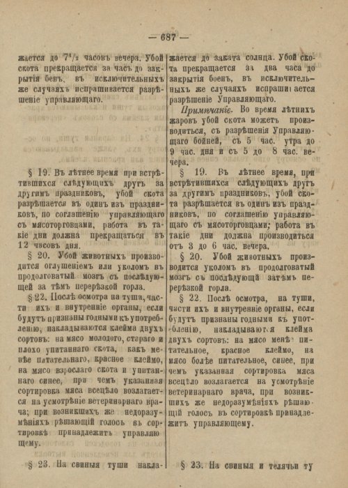 Страница 744