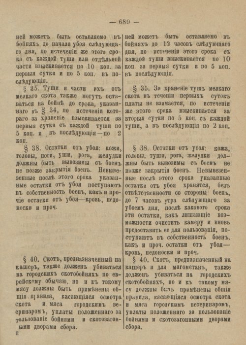 Страница 746