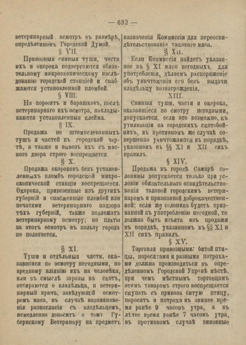 Страница 749