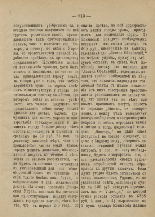 Страница 770