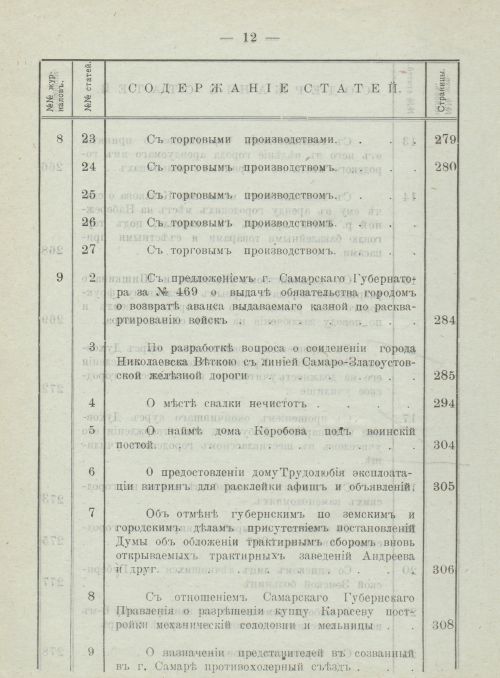 Страница 17