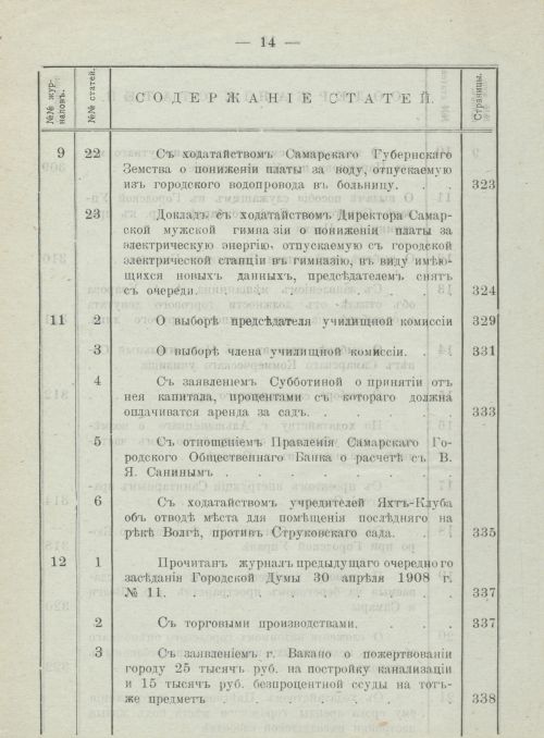 Страница 19