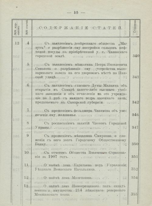 Страница 20
