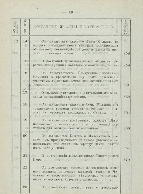 Страница 21