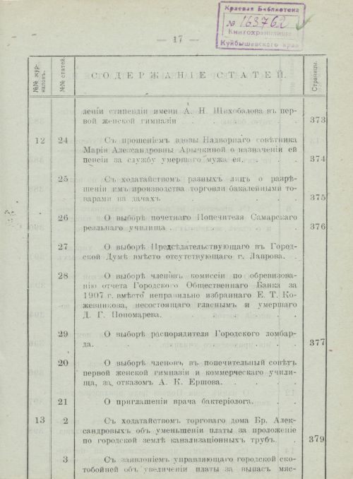 Страница 22