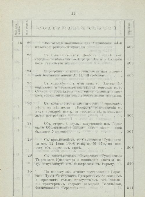 Страница 27