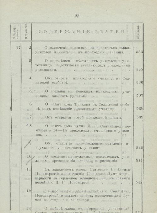 Страница 28