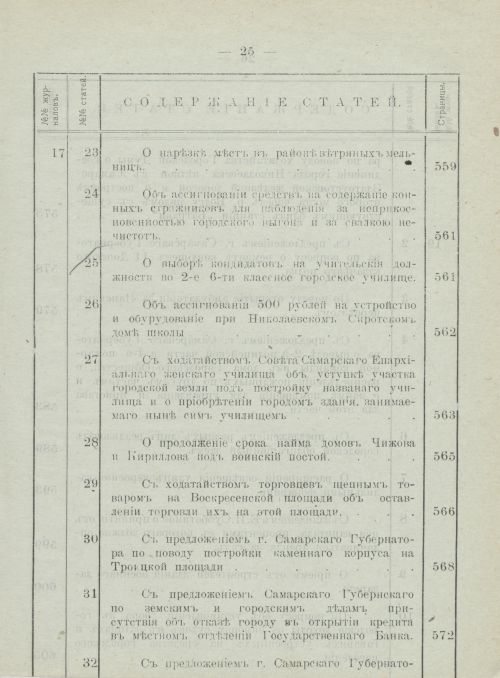 Страница 30