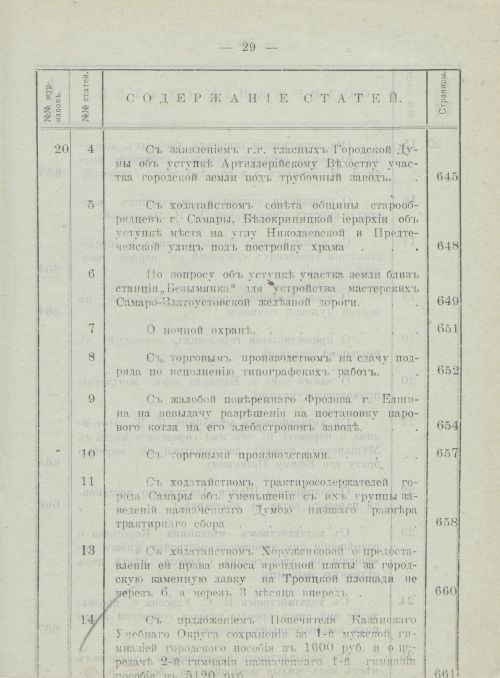 Страница 34
