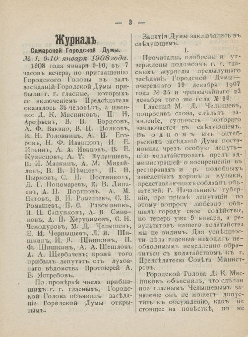 Страница 40