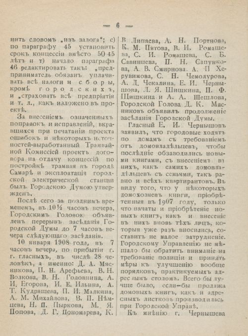 Страница 43