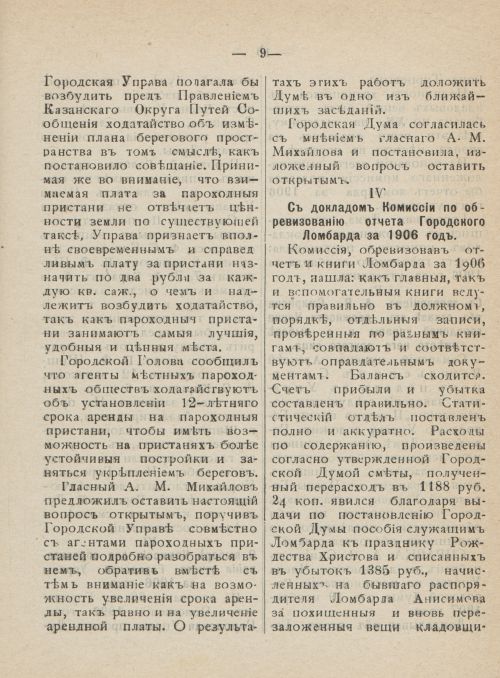 Страница 46