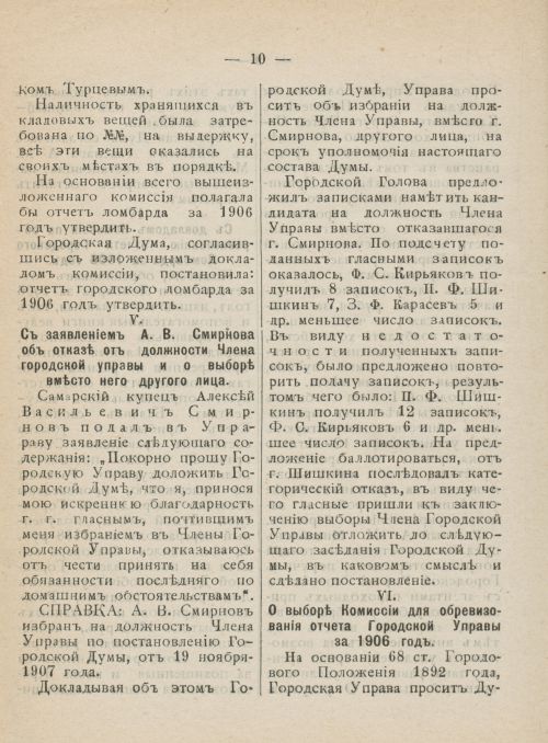 Страница 47