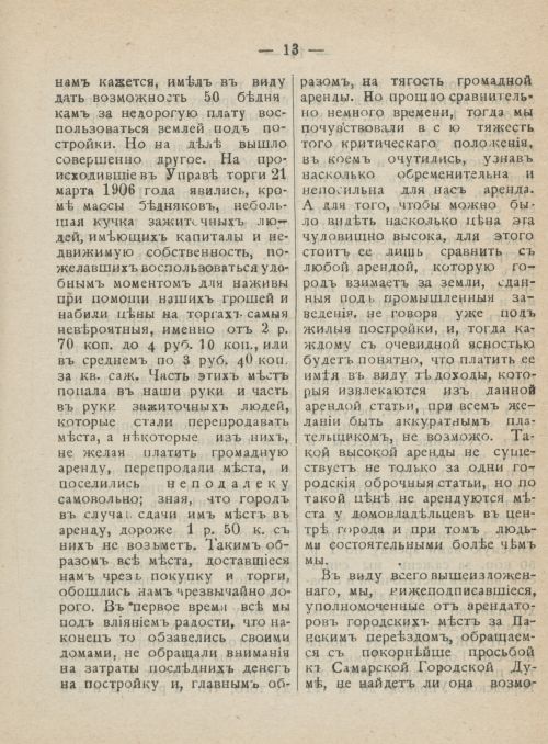 Страница 50