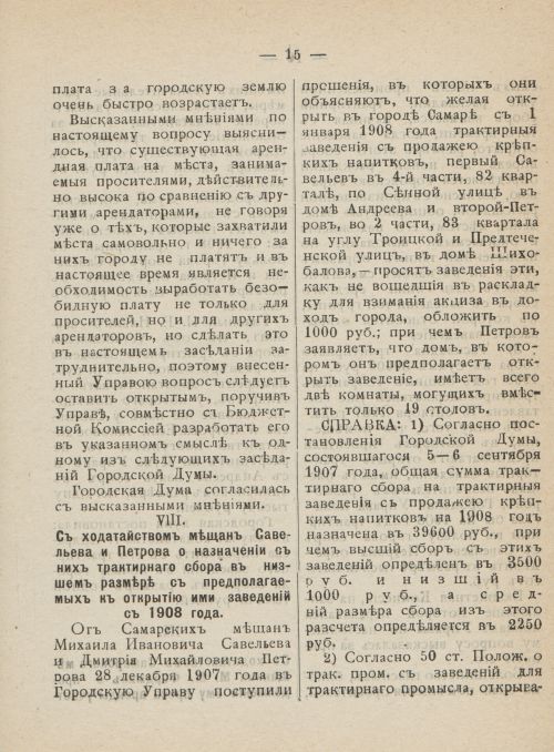 Страница 52