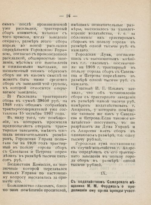 Страница 53