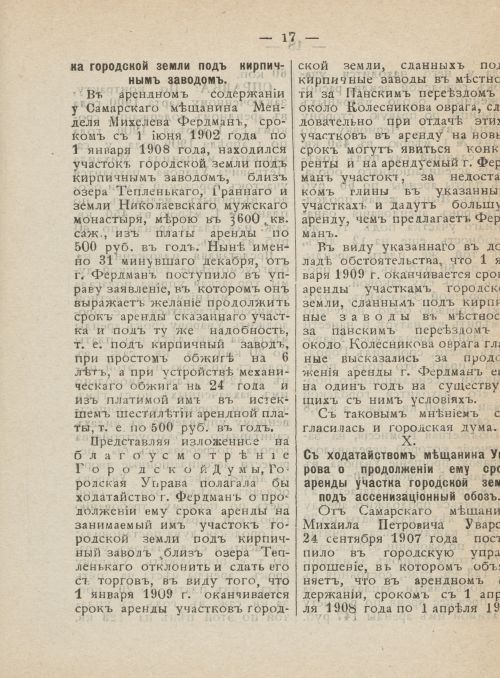 Страница 54