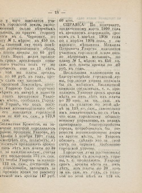 Страница 55