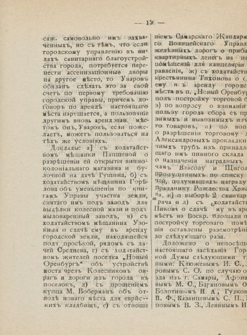 Страница 56