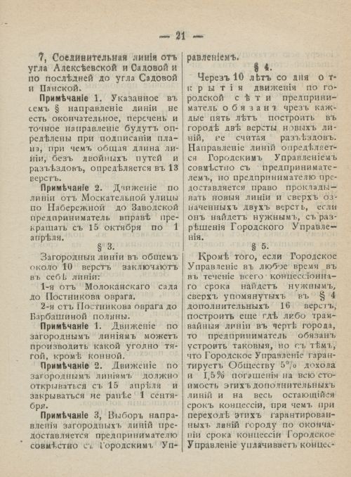 Страница 58