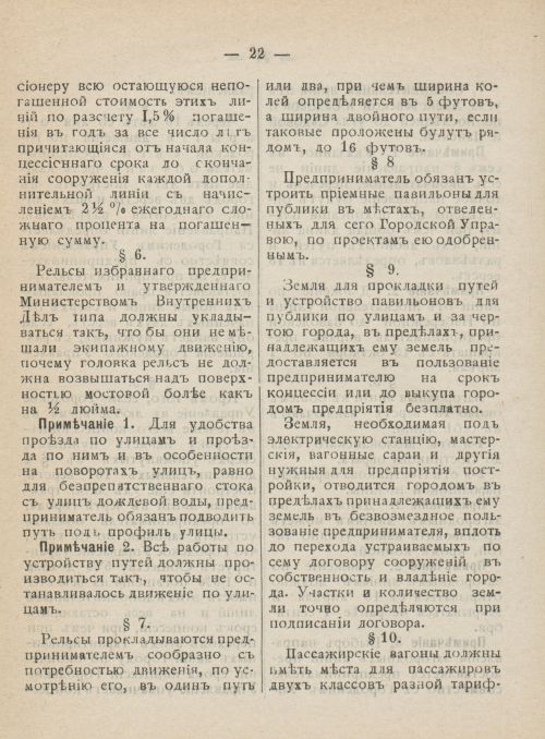 Страница 59