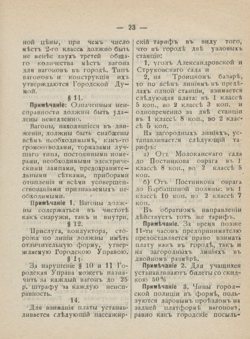 Страница 60