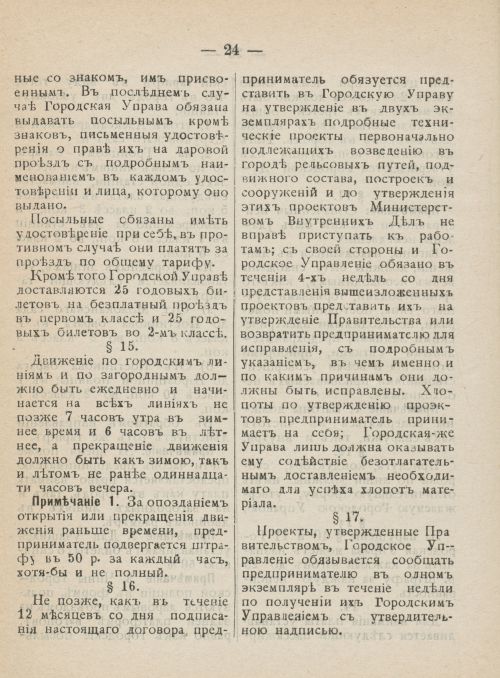 Страница 61