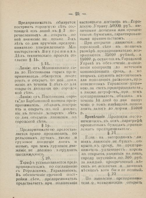 Страница 62