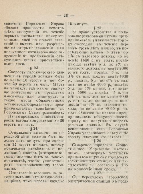 Страница 63