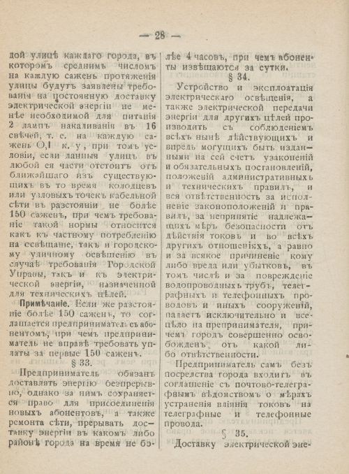 Страница 65