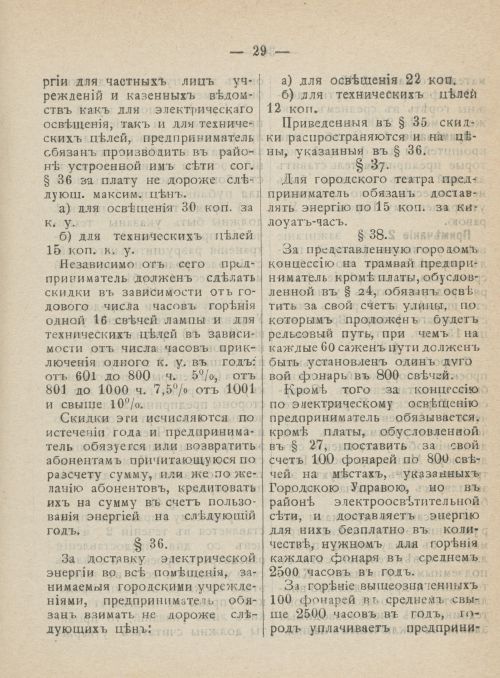 Страница 66