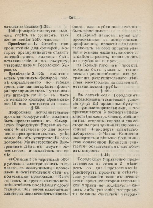 Страница 67