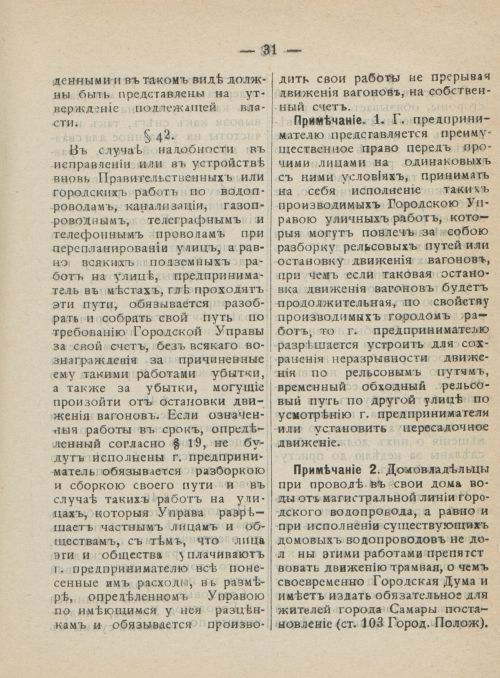 Страница 68