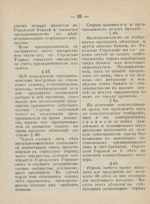 Страница 70