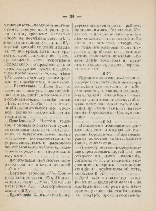 Страница 71