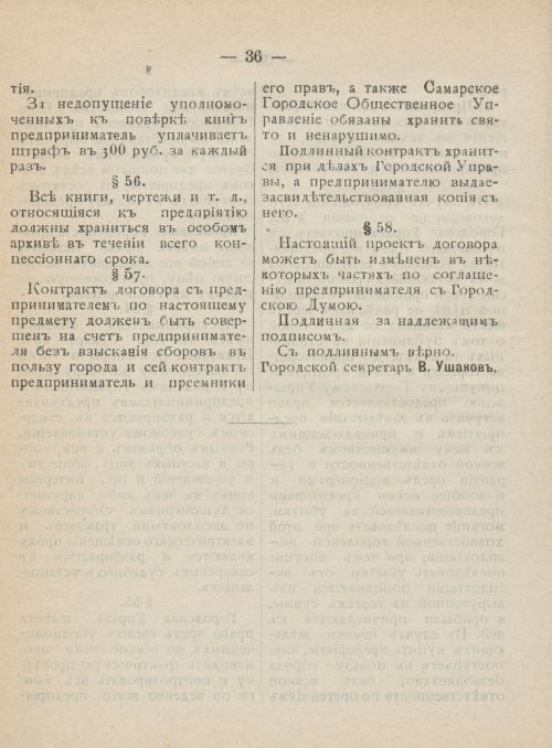 Страница 73