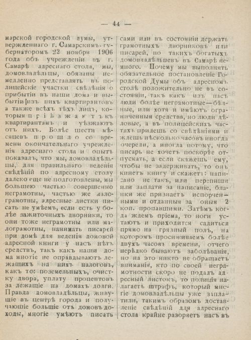 Страница 81