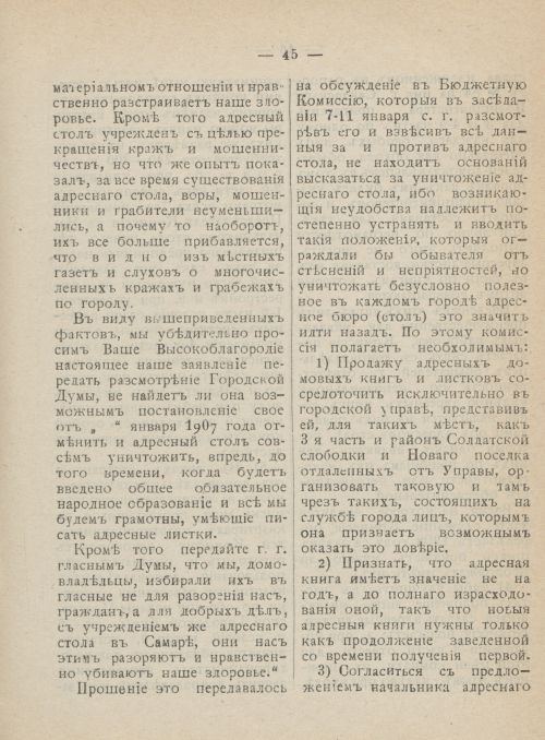 Страница 82