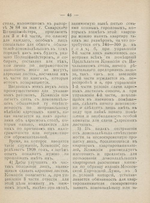 Страница 83