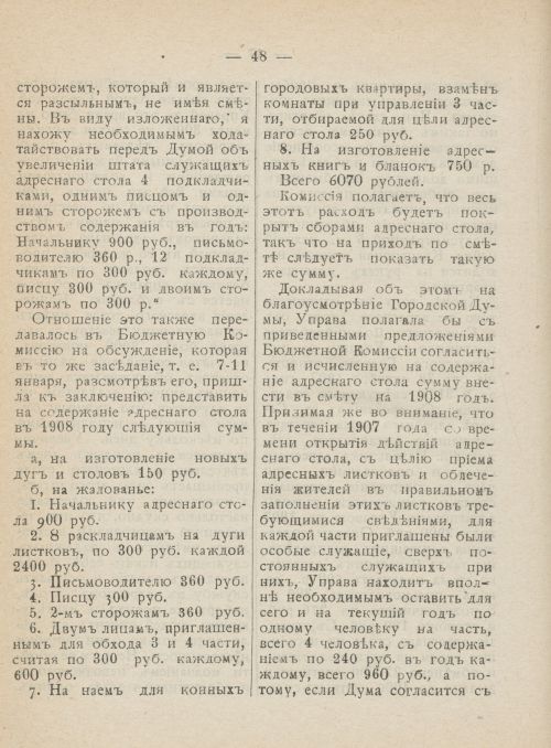 Страница 85