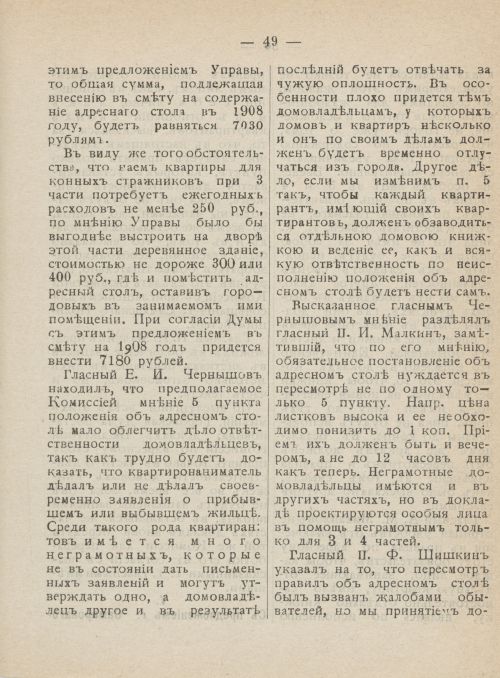 Страница 86