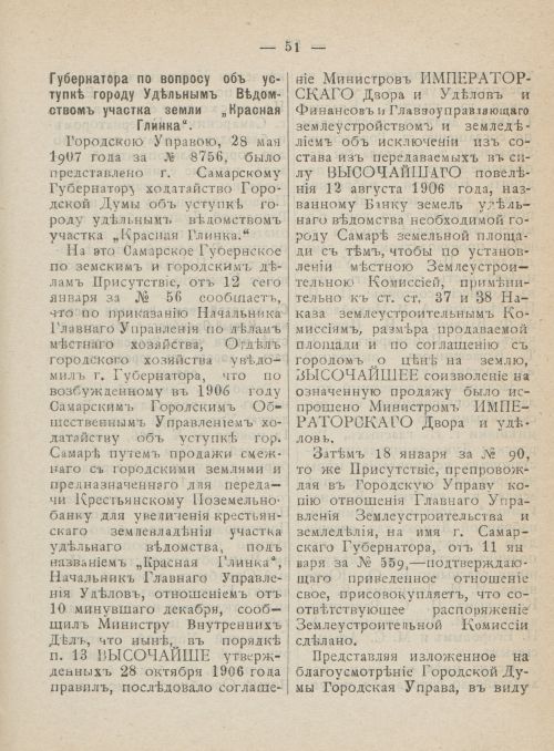 Страница 88